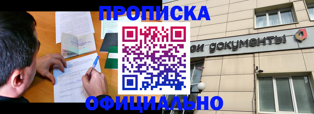 прописка иностранных граждан в Тосно