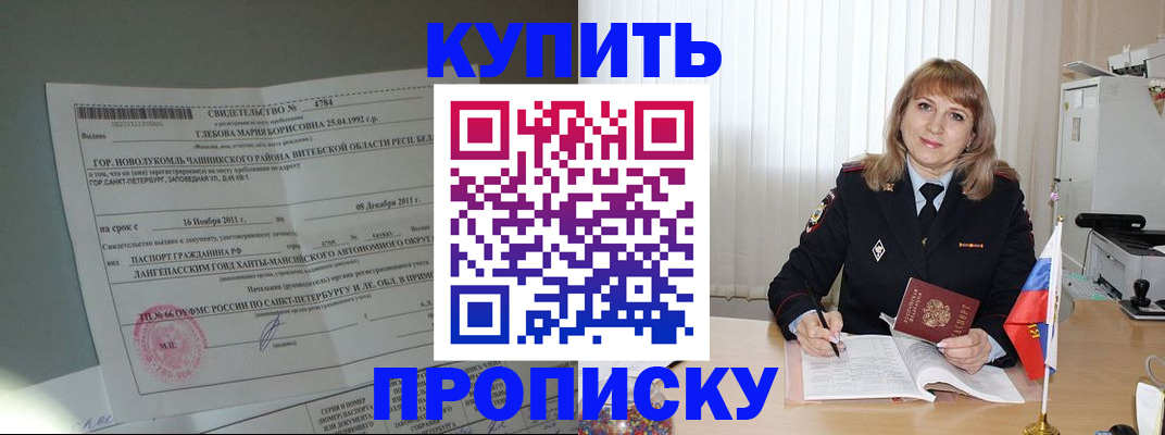 миграционный учет в Тосно