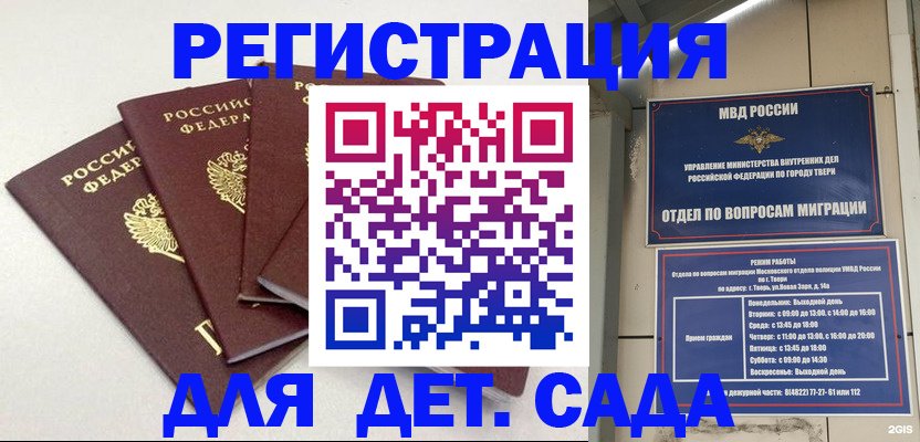 временная регистрация законно в Тосно