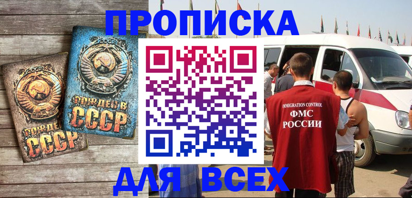 временная регистрация собственник в Тосно
