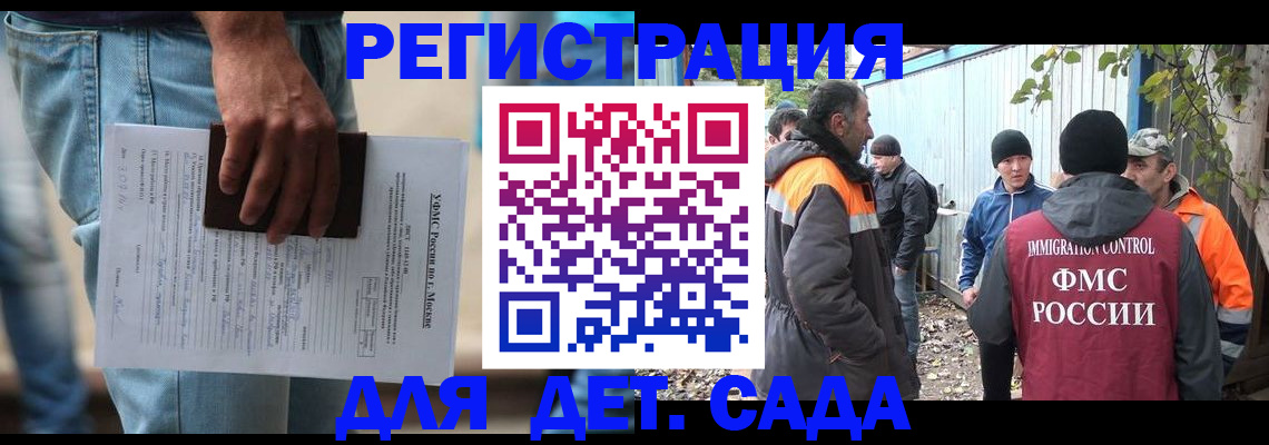 миграционный учет в Тосно