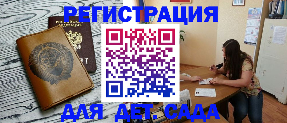 временная регистрация для всех в Тосно